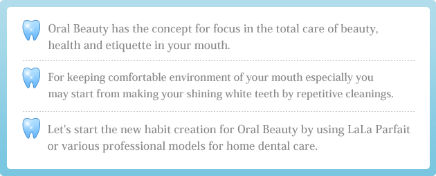 オーラルビューティはくちなかのトータルケアです