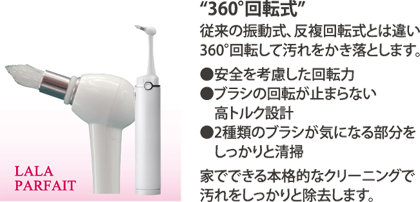 ステインクリーナー