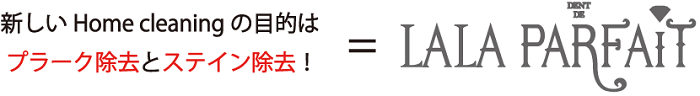 ララパルフェ